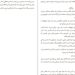 دانلود کتاب و کسی نماند جز ما کالین هوور