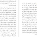 دانلود کتاب قضیه غیب شدن فیل هاروکی موراکامی