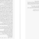دانلود کتاب یافتن جوهر درون کن رابینسون