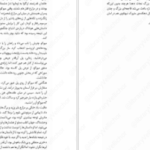 دانلود کتاب هزار قدم در دل شب تریسی چی