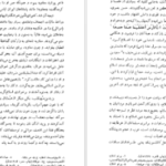 دانلود کتاب نهضت شعوبیه حسینعلی ممتحن