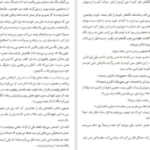 دانلود کتاب نهم نوامبر کالین هوور