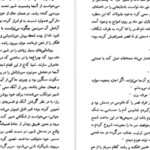 دانلود کتاب فاجعه در کرانه دریا انوره دو بالزاک