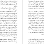 دانلود کتاب خویشاوندان دور کارلوس فوئنتس