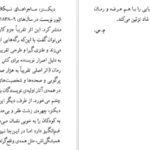 دانلود کتاب نیکلاس نیکلبی چارلز دیکنز