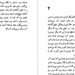 دانلود کتاب گاو خونی جعفر مدرس صادقی