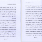 دانلود کتاب یوگا عاشقانه ساتیا سای بابا