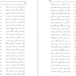 دانلود کتاب هفت نگار در هفت تالار محمودی بختیاری