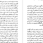 دانلود کتاب فاجعه در کرانه دریا انوره دو بالزاک