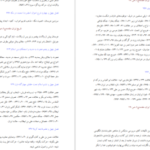 دانلود کتاب تاریخ ایران جلد ۱ سر پرسی سایکس