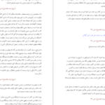 دانلود کتاب تاریخ ایران جلد ۱ سر پرسی سایکس