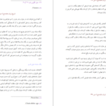 دانلود کتاب تاریخ ایران جلد ۱ سر پرسی سایکس