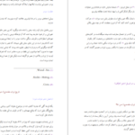 دانلود کتاب تاریخ ایران جلد ۱ سر پرسی سایکس