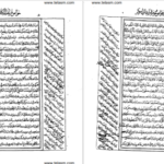 دانلود کتاب خواص الایات محمد تقی نجفی