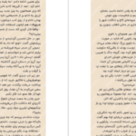 دانلود کتاب درباری از یخبندان و نور ستاره جلد 4 مجموعه سارا جی ماس