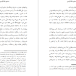 دانلود کتاب دستور خط فارسی فرهنگستان زبان و ادب فارسی