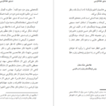 دانلود کتاب دستور خط فارسی فرهنگستان زبان و ادب فارسی