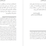 دانلود کتاب دستور خط فارسی فرهنگستان زبان و ادب فارسی