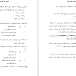 دانلود کتاب دستور خط فارسی فرهنگستان زبان و ادب فارسی