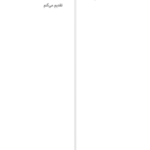 دانلود کتاب دفترچه خاطرات ایرلندی هاینریش بل