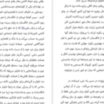 دانلود کتاب دفترچه خاطرات ایرلندی هاینریش بل