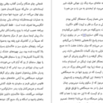دانلود کتاب دفترچه خاطرات ایرلندی هاینریش بل