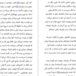 دانلود کتاب دفترچه خاطرات ایرلندی هاینریش بل