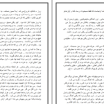 دانلود کتاب راس السرطان هنری فیلر