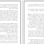 دانلود کتاب راس السرطان هنری فیلر