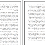 دانلود کتاب راس السرطان هنری فیلر