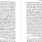 دانلود کتاب ساختار و دگرگونی در اقتصاد داگلاس نورث
