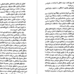 دانلود کتاب ساختار و دگرگونی در اقتصاد داگلاس نورث