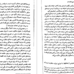 دانلود کتاب ساختار و دگرگونی در اقتصاد داگلاس نورث