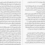 دانلود کتاب شناخت ذهن و کنترل آن رامین کرمی