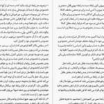 دانلود کتاب شناخت ذهن و کنترل آن رامین کرمی
