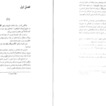 دانلود کتاب شیطان زیر آفتاب آگاتا کریستی