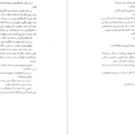 دانلود کتاب شیطان زیر آفتاب آگاتا کریستی