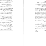 دانلود کتاب شیطان زیر آفتاب آگاتا کریستی
