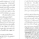 دانلود کتاب عصبيت و رشد آدمی كارن هورنای