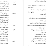 دانلود کتاب فرهاد و شیرین صمد وورغون