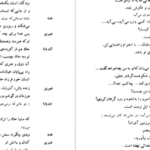 دانلود کتاب فرهاد و شیرین صمد وورغون