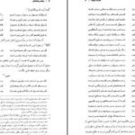 دانلود کتاب مجالس‌العشّاق کمال‌الدّین حسین گازرگاهی