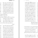 دانلود کتاب مجالس‌العشّاق کمال‌الدّین حسین گازرگاهی
