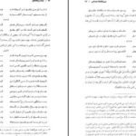 دانلود کتاب مجالس‌العشّاق کمال‌الدّین حسین گازرگاهی