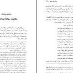دانلود کتاب مجالس‌العشّاق کمال‌الدّین حسین گازرگاهی