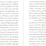 دانلود کتاب مردی در تاریکی پل استر