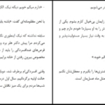دانلود کتاب مزاحم نشو فریدا مک فادن
