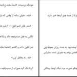 دانلود کتاب مزاحم نشو فریدا مک فادن