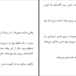 دانلود کتاب مزاحم نشو فریدا مک فادن