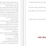 دانلود کتاب ملکه جسور مگان مارچ
